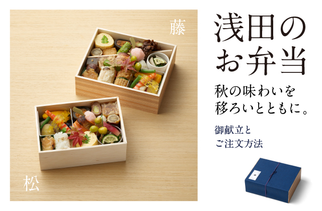 浅田のお弁当