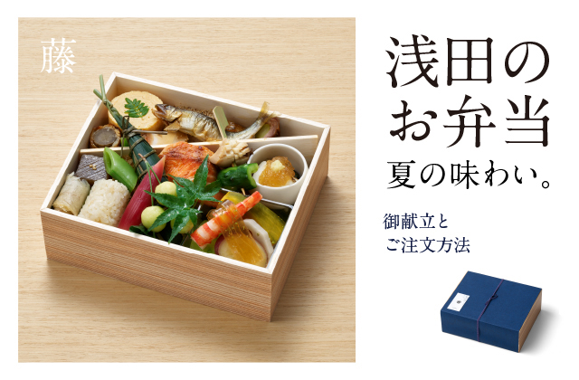 浅田のお弁当