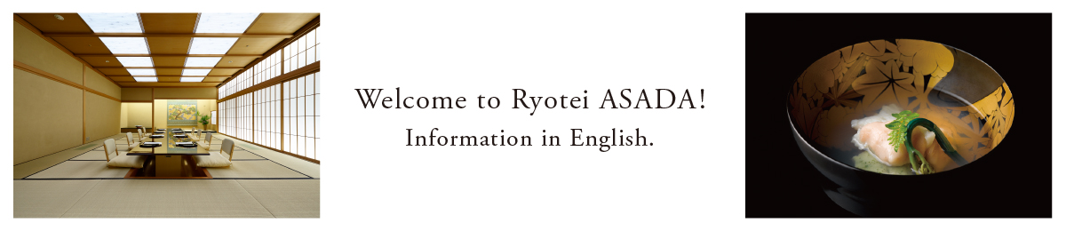 Welcome to Ryotei ASADA ! Infomation in English.